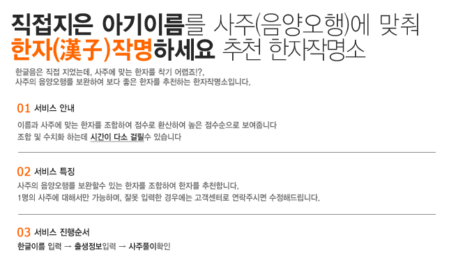 무료사주풀이